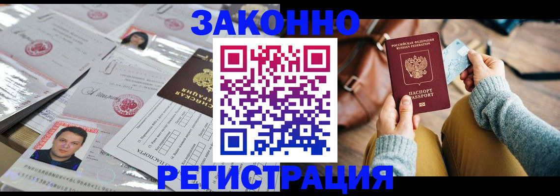 временная прописка в Пугачёве
