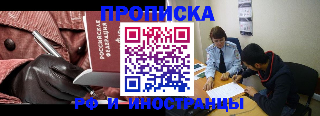 прописка в квартире в Пугачёве