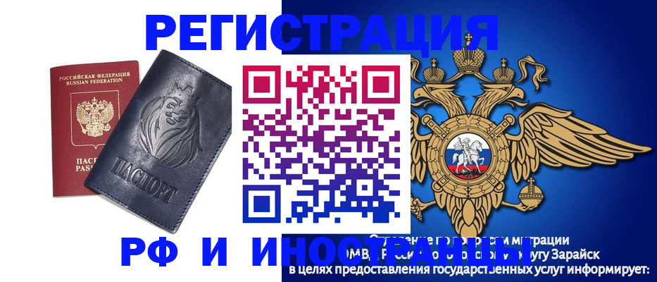 прописка для военкомата в Пугачёве