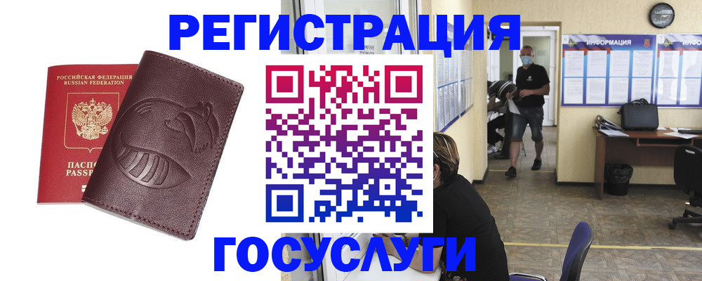 прописка ребенка в Пугачёве