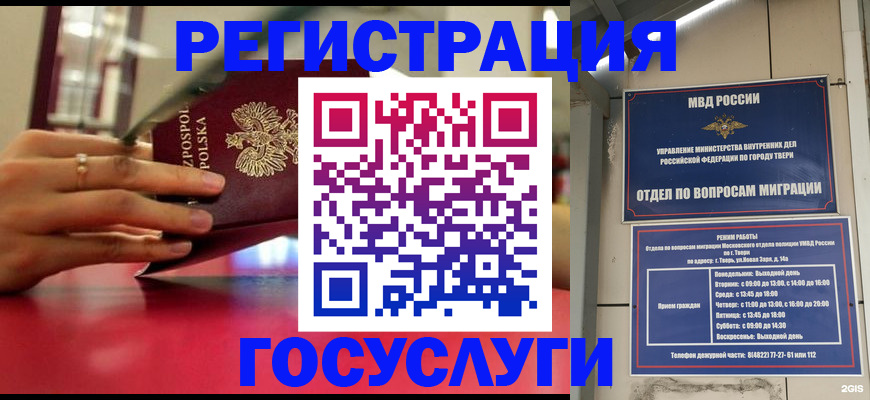 прописка от собственника в Пугачёве