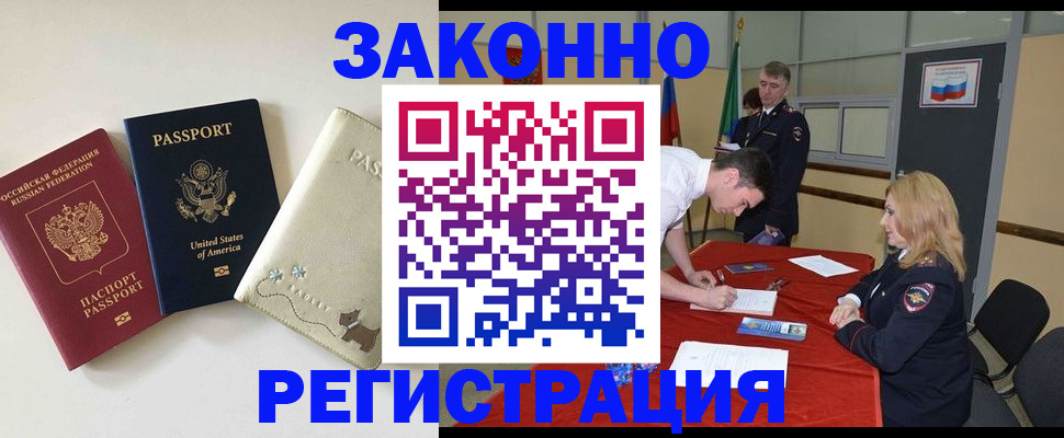 прописка для военкомата в Пугачёве