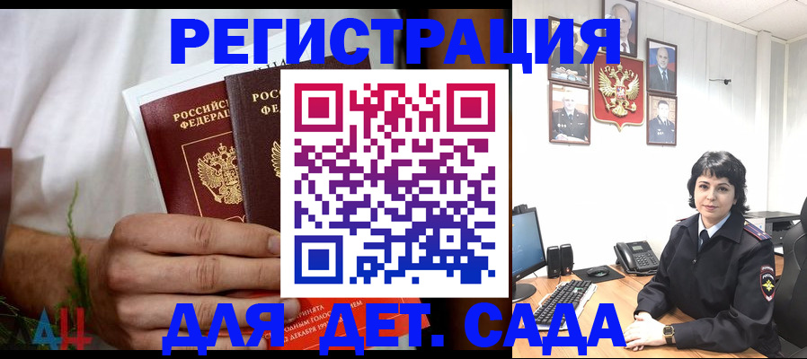 прописка поиск в Пугачёве