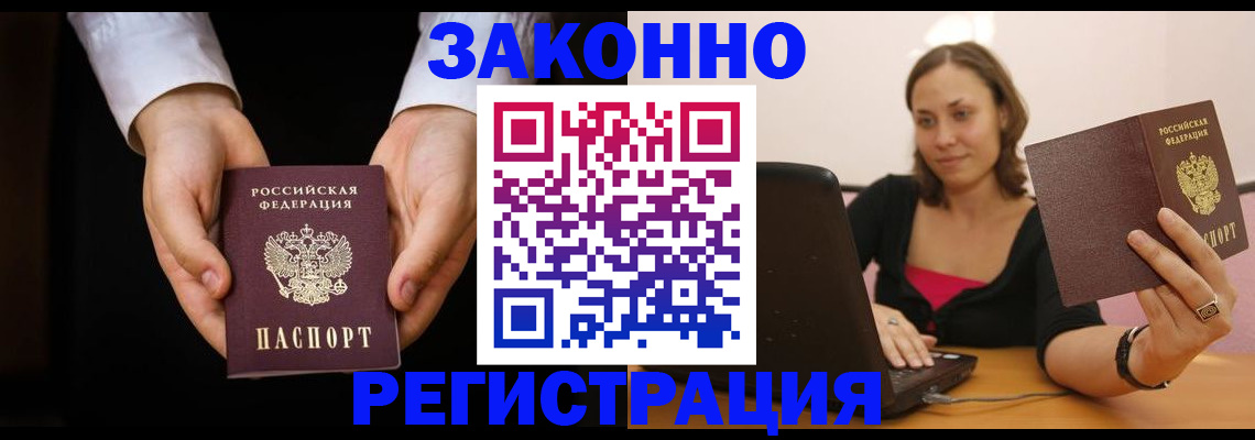 временная регистрация 2025 в Пугачёве