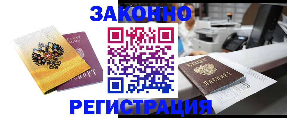 временная регистрация собственник в Пугачёве