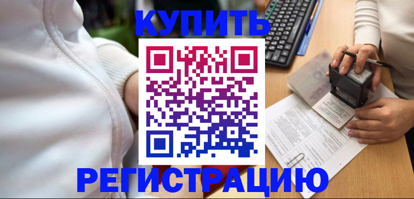 миграционный учет в Пугачёве