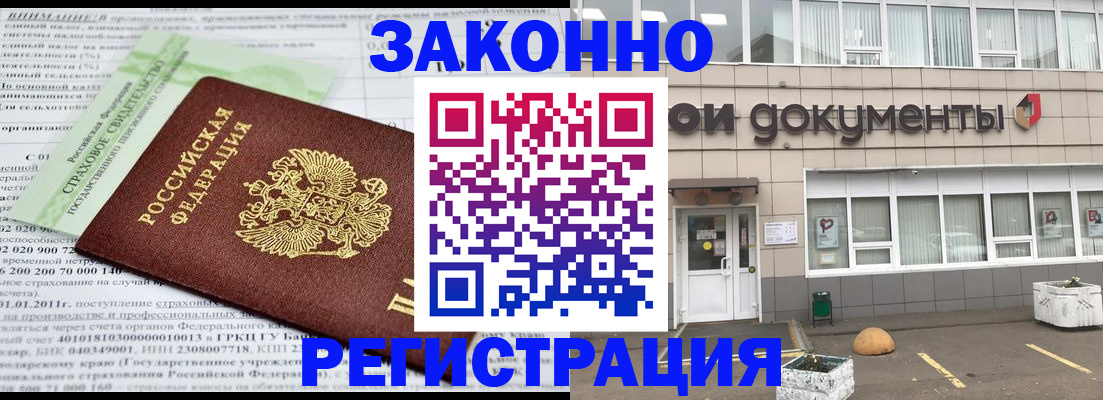 миграционный учет в Пугачёве