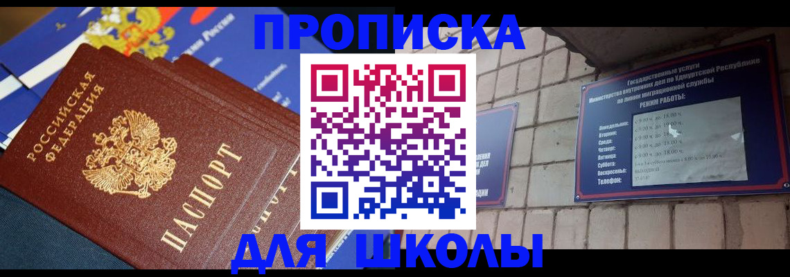 прописка иностранных граждан в Пугачёве