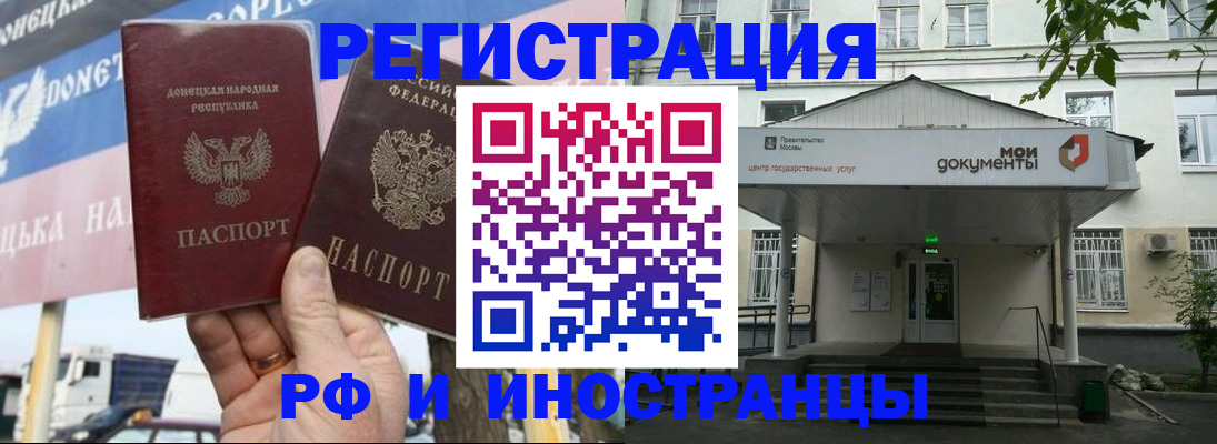 прописка 2025 в Пугачёве