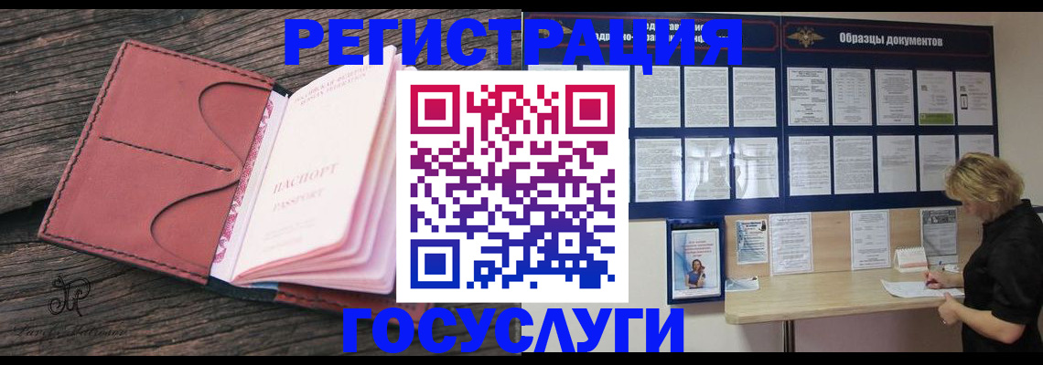 временная регистрация собственник в Пугачёве